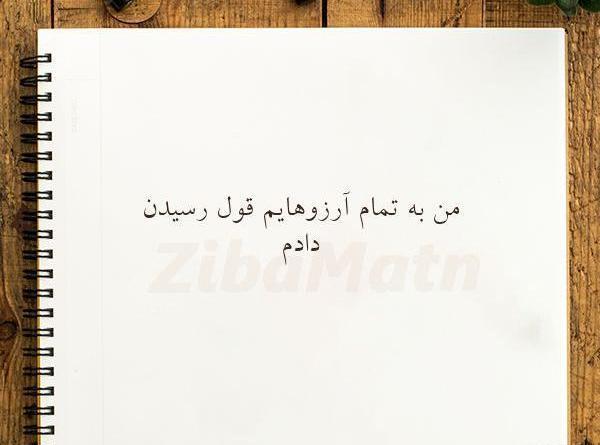 عکس نوشته نام آرزو