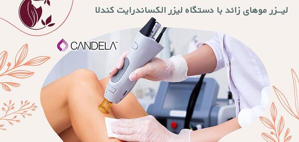 عکس سری دستگاه لیزر کندلا