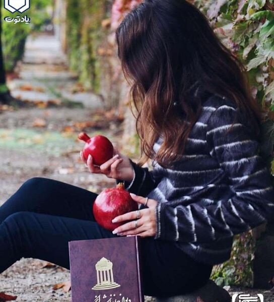 عکس یلدایی دختر