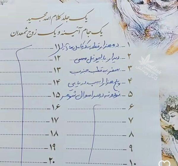 عکس درخواست مهریه