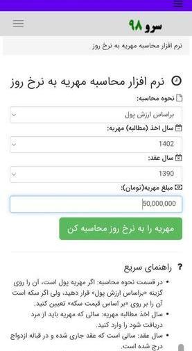عکس درخواست مهریه