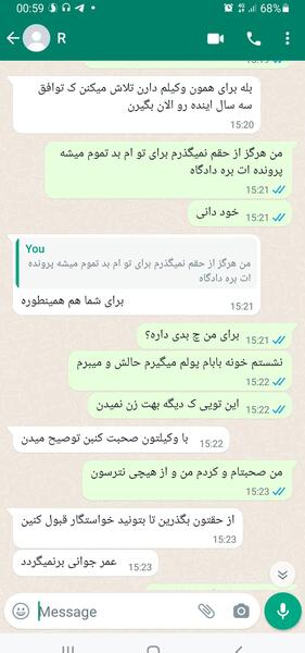 عکس درخواست مهریه