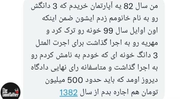 عکس درخواست مهریه