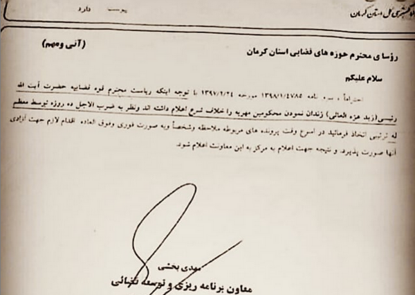 عکس درخواست مهریه