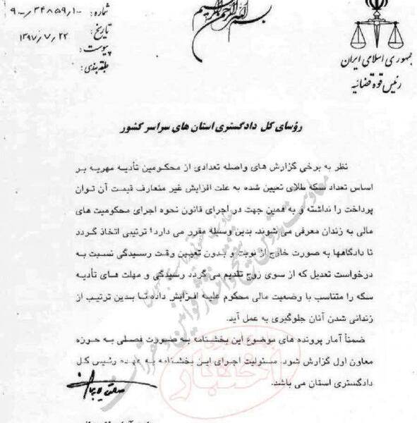 عکس درخواست مهریه