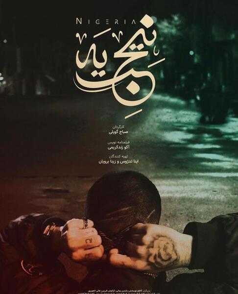 عکس هانیه زارع پور
