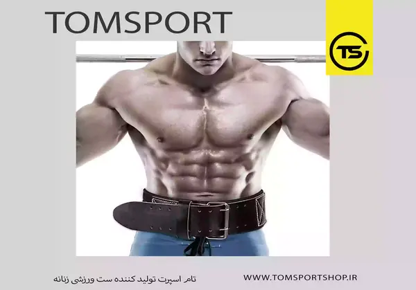 عکس کمربند بدنسازی
