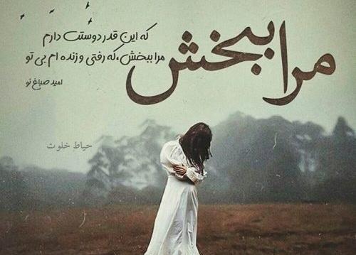 عکس پروفایل متن جدایی