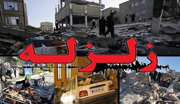 عکس زلزله سال 85 بروجرد