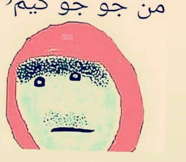 عکس جوجو