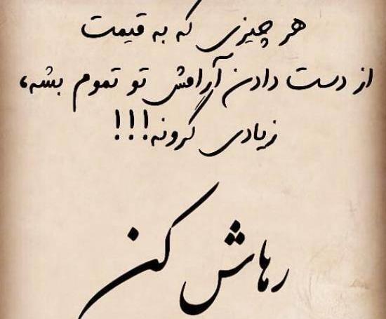 عکس نوشته خیانت شوهر به زنش