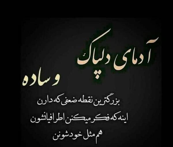 عکس نوشته خیانت شوهر به زنش