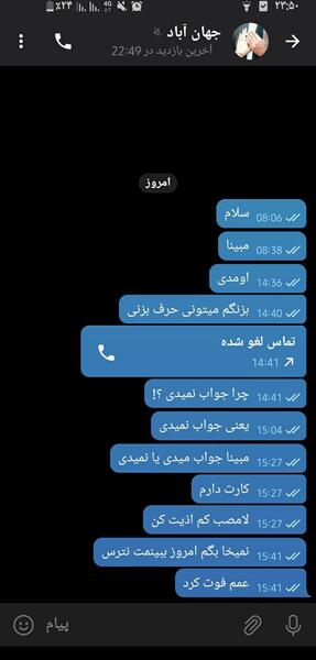 عکس نوشته خیانت شوهر به زنش