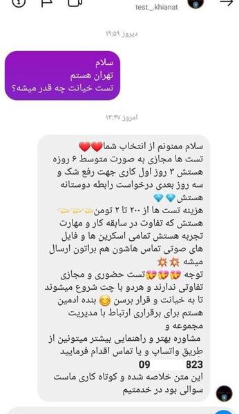 عکس نوشته خیانت شوهر به زنش