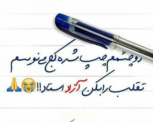عکس نوشته هایی در مورد روز دانشجو