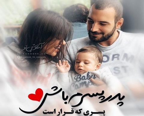 عکس پروفایل نی نی پسر تو راهی