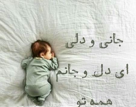 عکس پروفایل نی نی پسر تو راهی