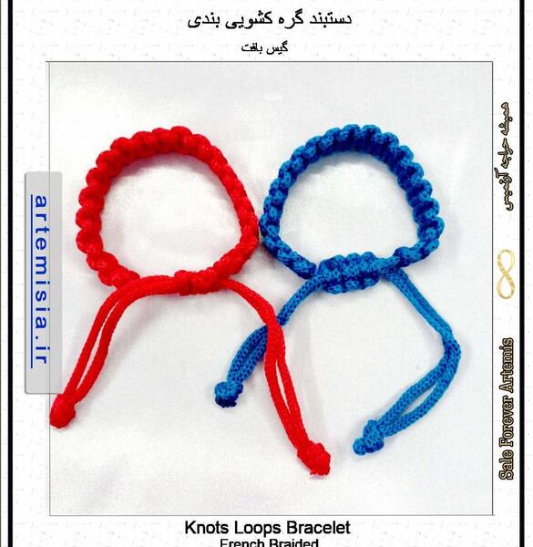 عکس دستبند گره کشویی
