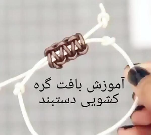 عکس دستبند گره کشویی