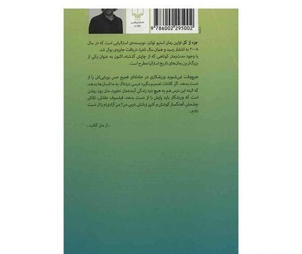 عکس کتاب جز از کل