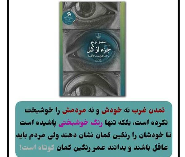 عکس کتاب جز از کل