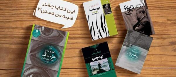 عکس کتاب جز از کل