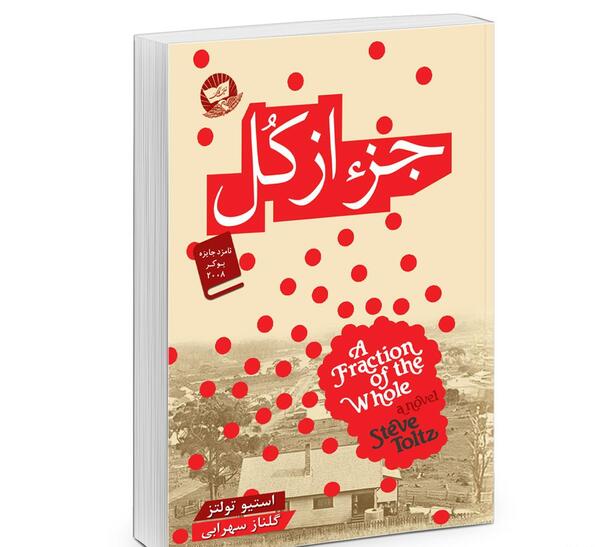 عکس کتاب جز از کل