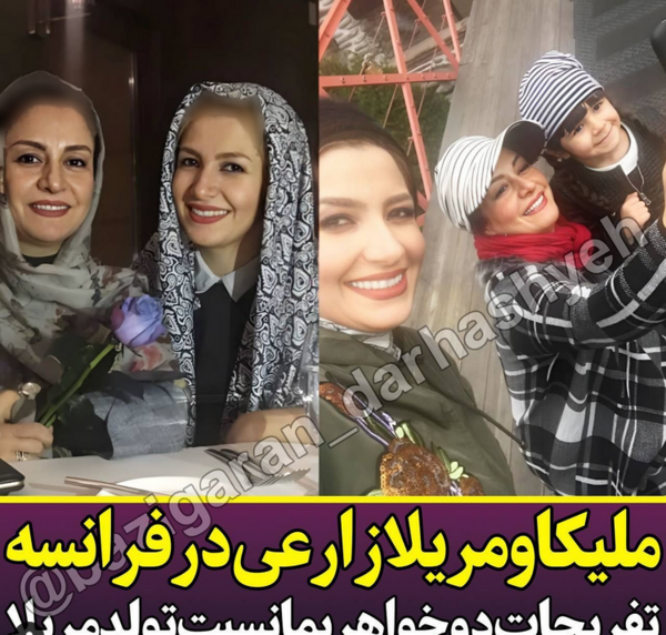 عکس خاله شادونه و خواهرش