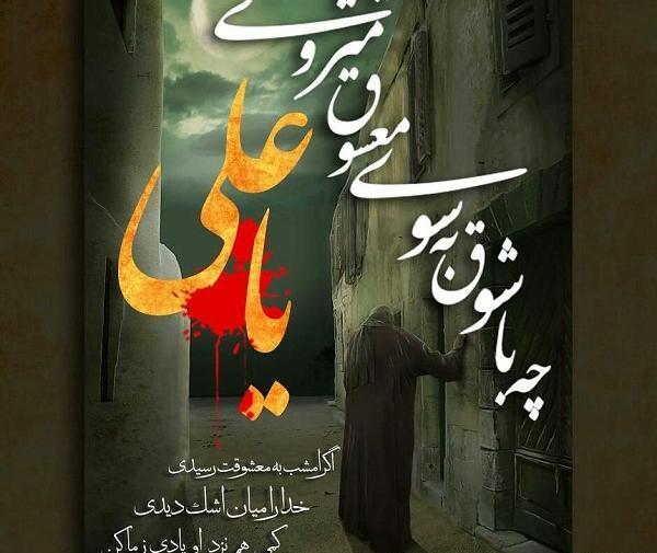 عکس پروفایل برای شب نوزدهم ماه رمضان