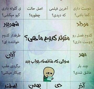 عکس چالش پرسشی