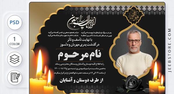 عکس نوشته بیستمین سالگرد فوت پدر