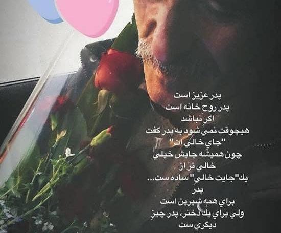 عکس نوشته بیستمین سالگرد فوت پدر