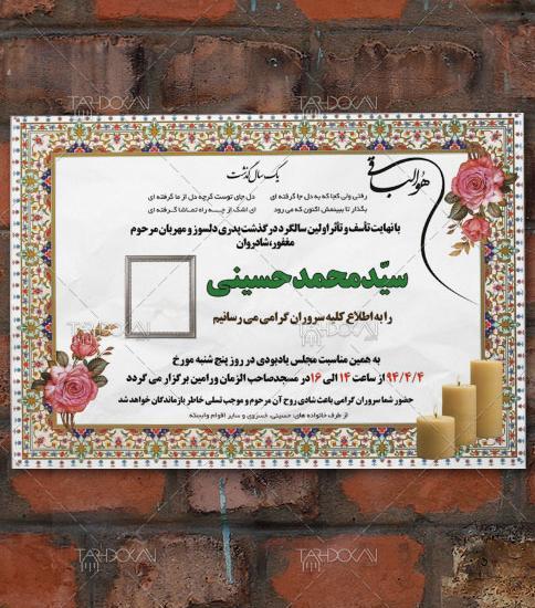عکس نوشته بیستمین سالگرد فوت پدر