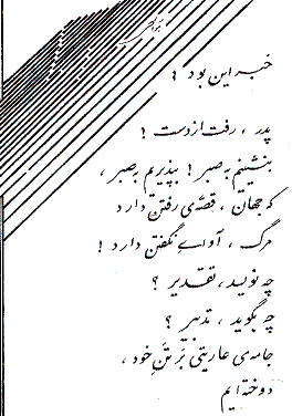 عکس نوشته بیستمین سالگرد فوت پدر