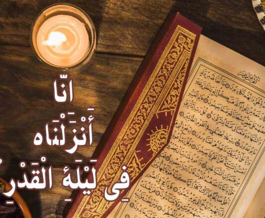عکس نوشته مخصوص شب قدر جدید