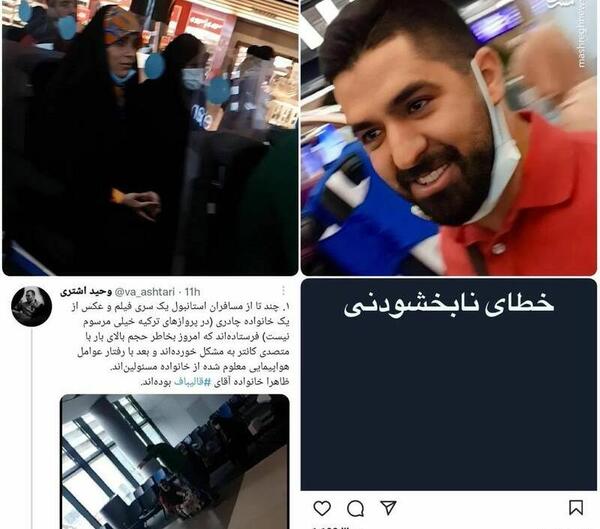 عکس خانواده قالیباف در ترکیه