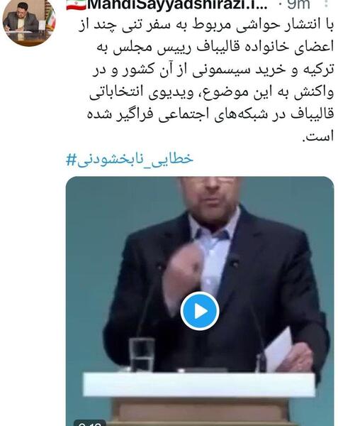 عکس خانواده قالیباف در ترکیه
