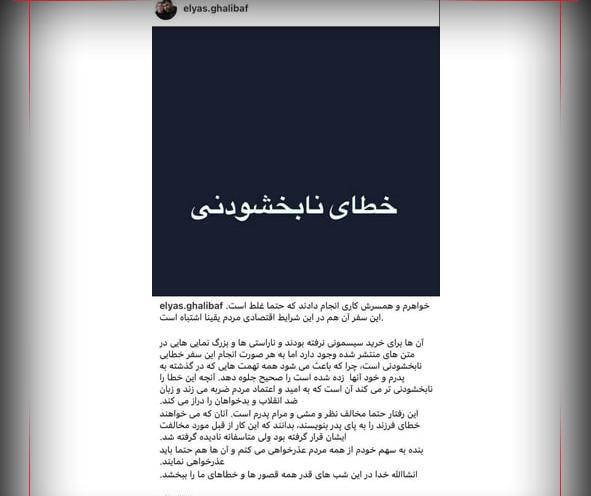 عکس خانواده قالیباف در ترکیه