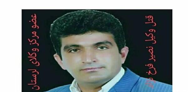 عکس نصیر فرخ نژاد