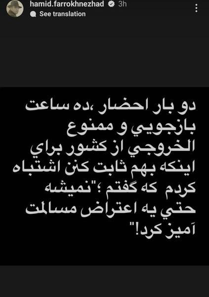 عکس نصیر فرخ نژاد