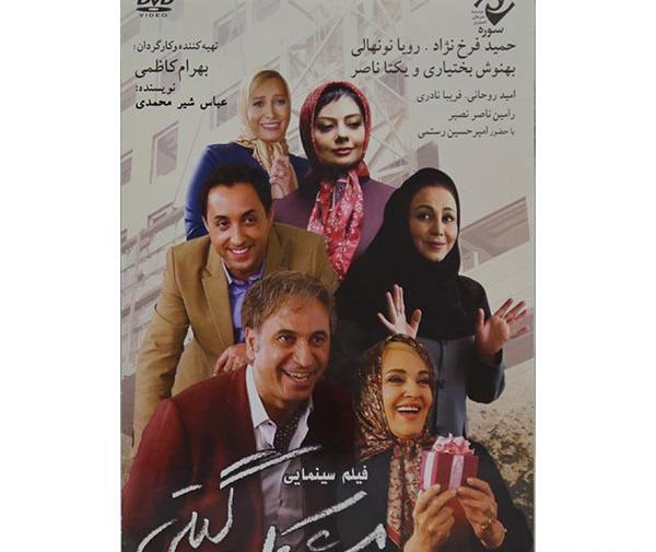 عکس نصیر فرخ نژاد