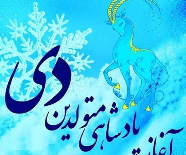 عکس شخصیت دی ماهی