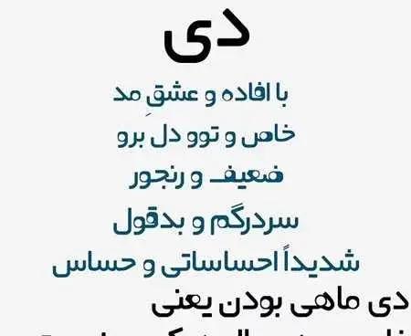 عکس شخصیت دی ماهی