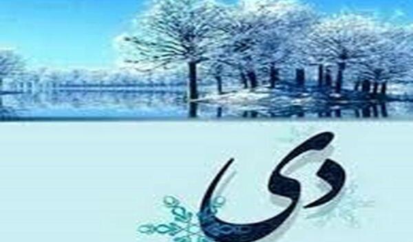 عکس شخصیت دی ماهی