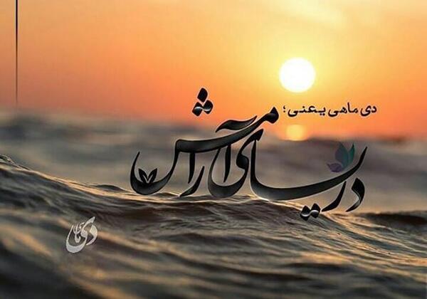 عکس شخصیت دی ماهی