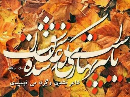 عکس پروفایل آغاز پاییز