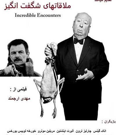 عکس فیلم هوگو