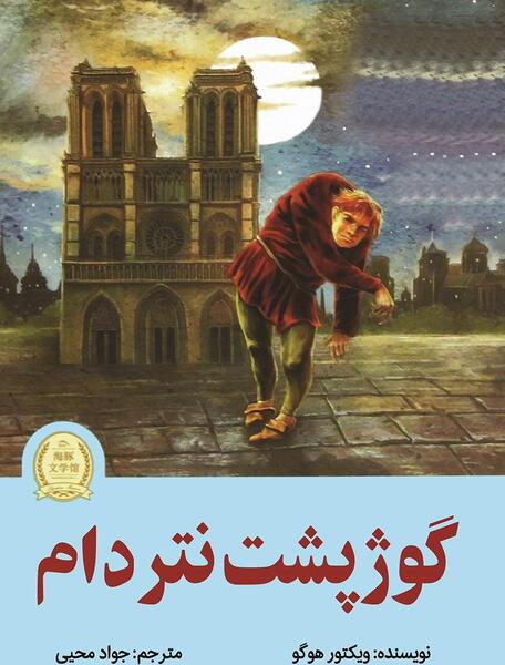 عکس فیلم هوگو