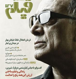 عکس فیلم هوگو