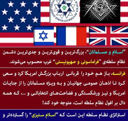 عکسهای ضد اسلامی فرانسه